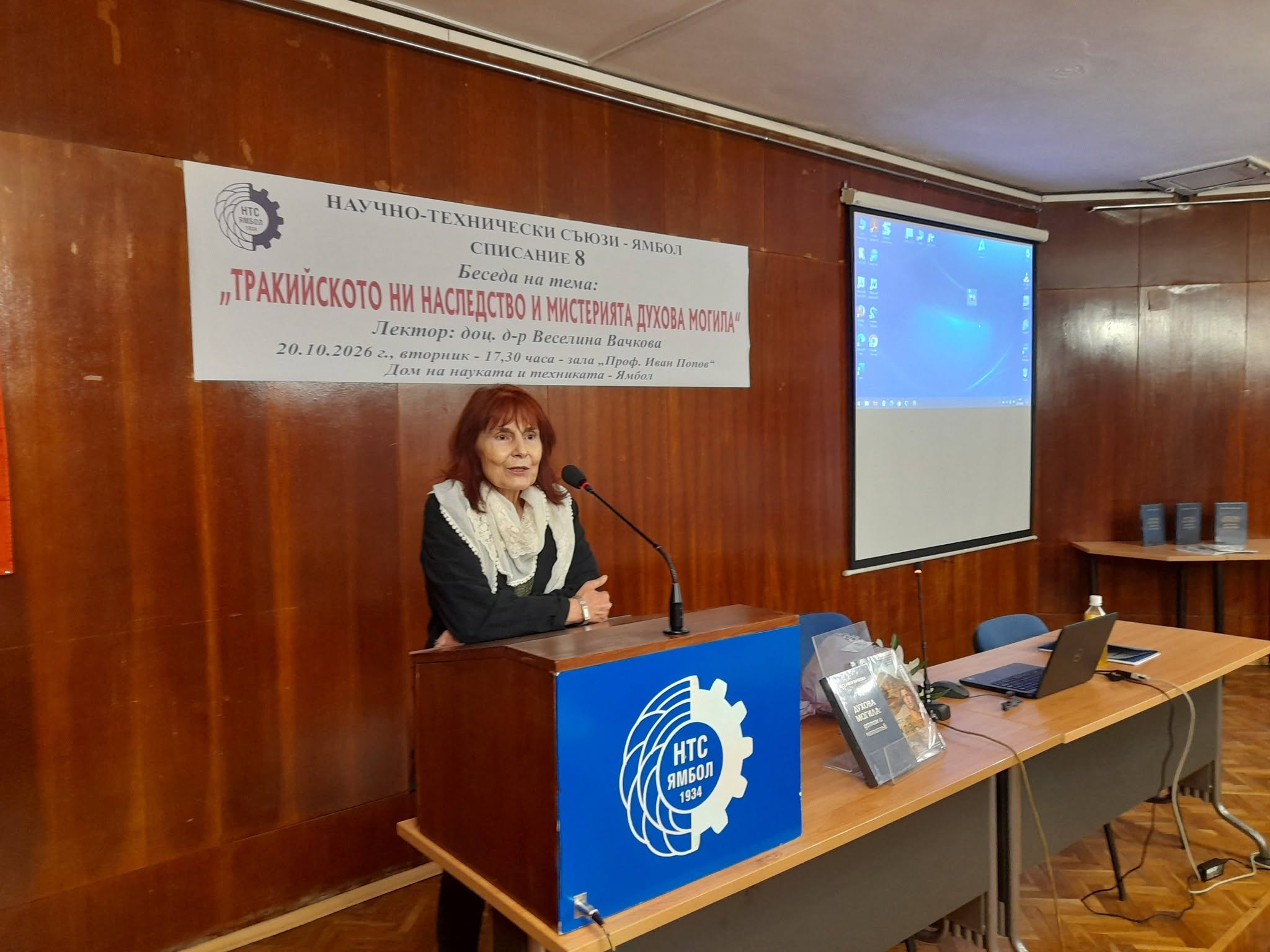 Доц. д-р Веселина Вачкова гост в НТС – Ямбол